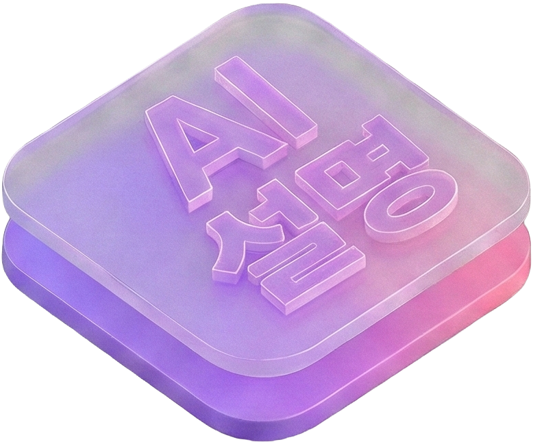 AI 설명 마우스온 아이콘